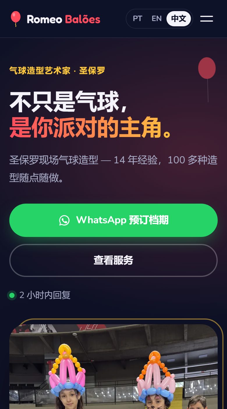 手机上打开的 Romeo Balões 网站